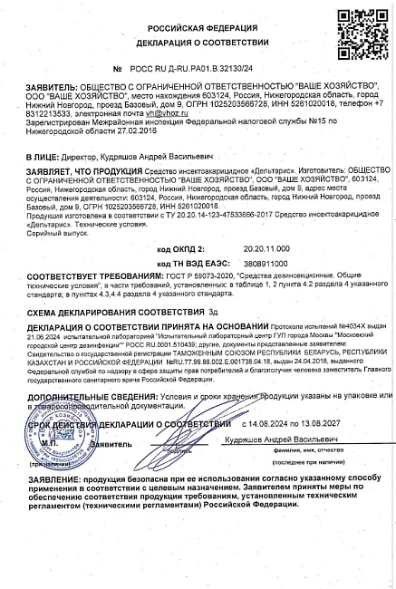 Блокбастер XXI супер концентрат от бытовых насекомых флакон 10 мл